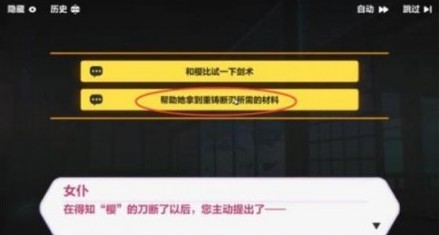 崩坏3天守深处答案