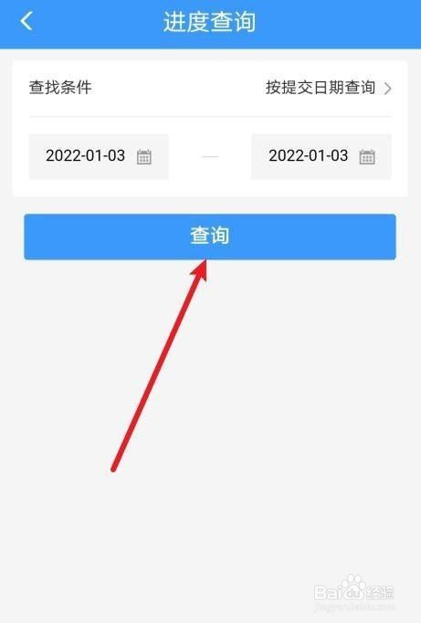 铁路12306投诉进度在哪查询?