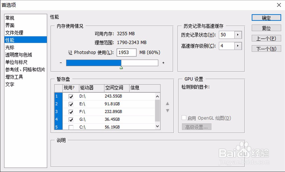 安装好PS后的第一步做什么？