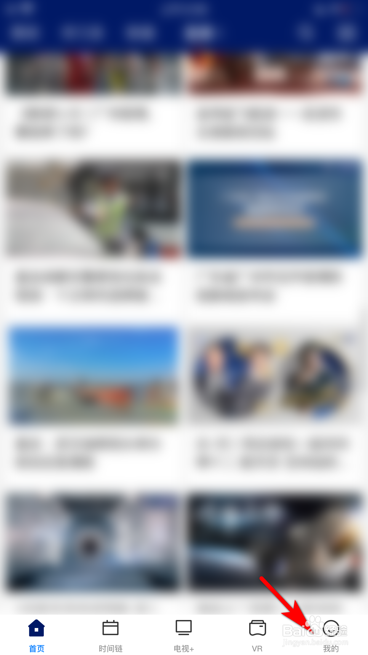 央视新闻怎么设置不再提醒我在使用移动网络