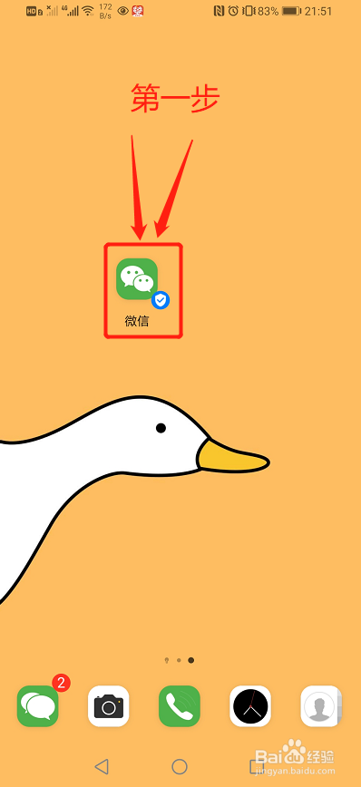 微信怎么设置拍一拍功能