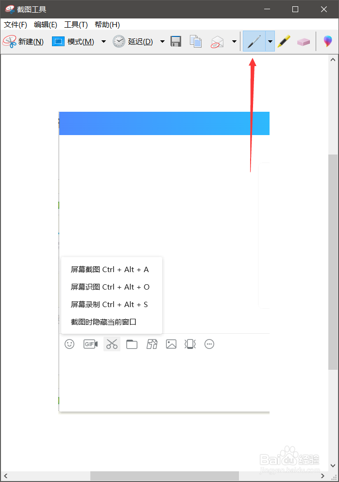 电脑如何快速截图(录屏)