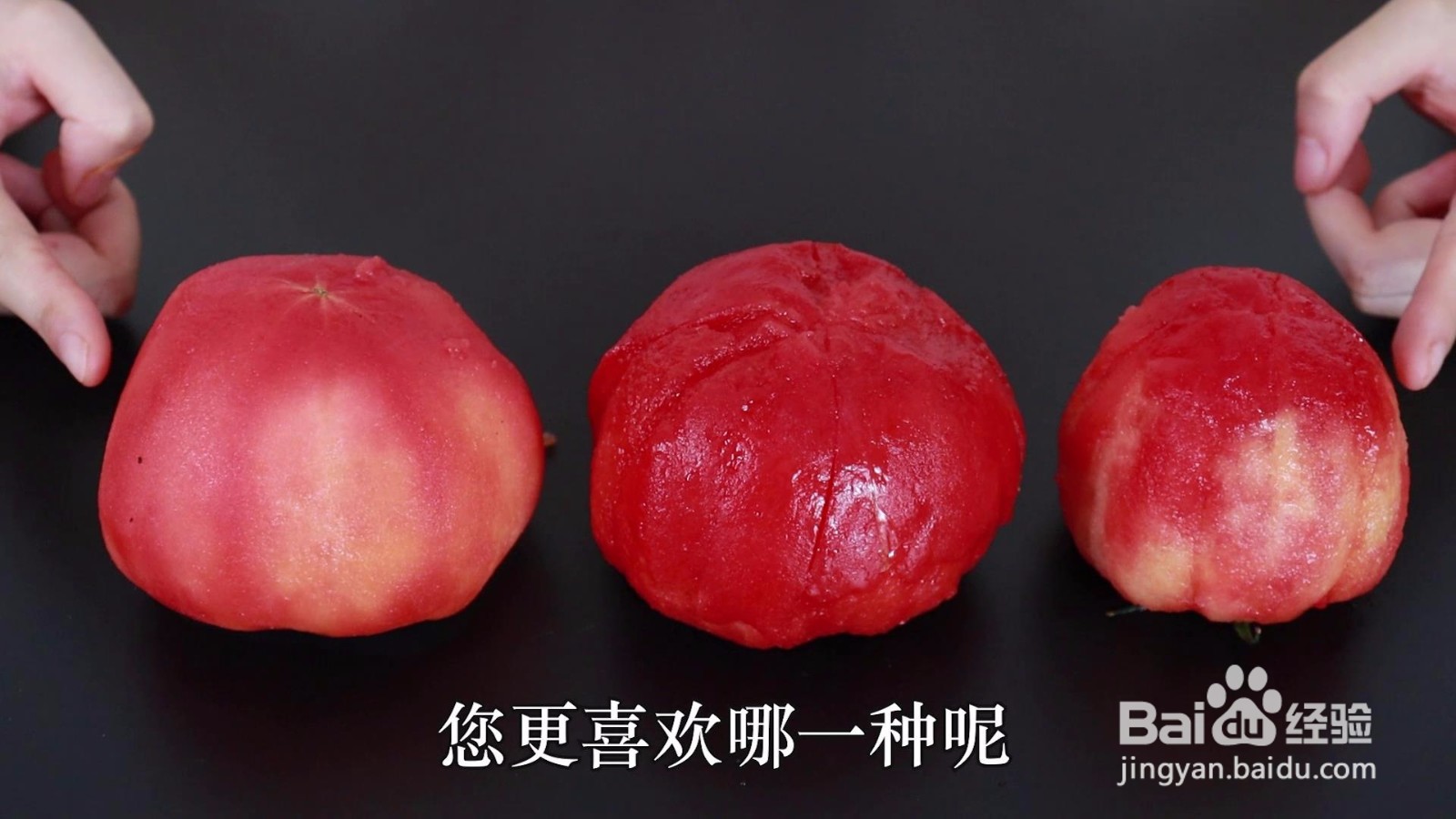 怎么给番茄剥皮？三种方法简单方便#招募令2.0#