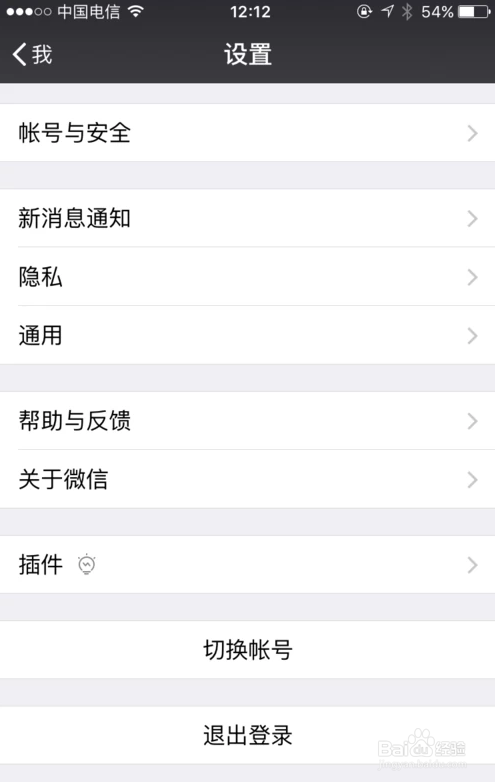 苹果手机微信如何登陆两个账号