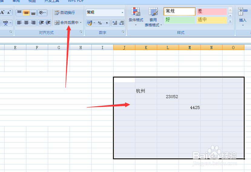 怎么操作单元格合并