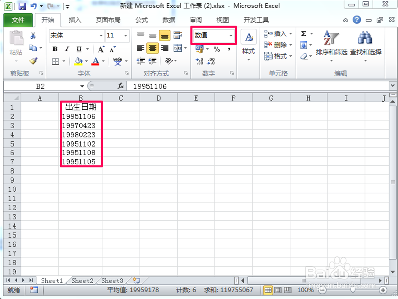 怎样在excel里把数字转换成日期格式