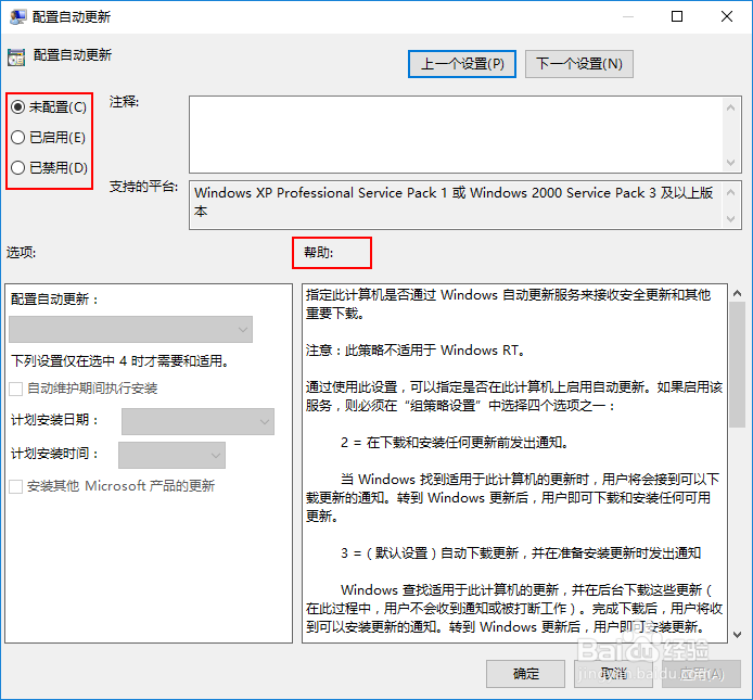 win10怎么关闭自动更新?