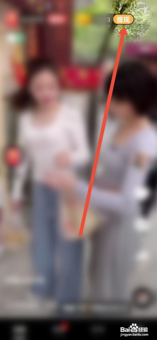 刷刷乐怎么查看提现记录