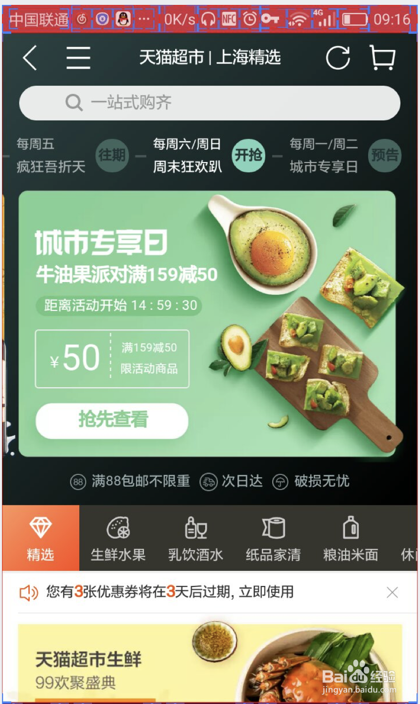 android性能优化-开发者选项(二)
