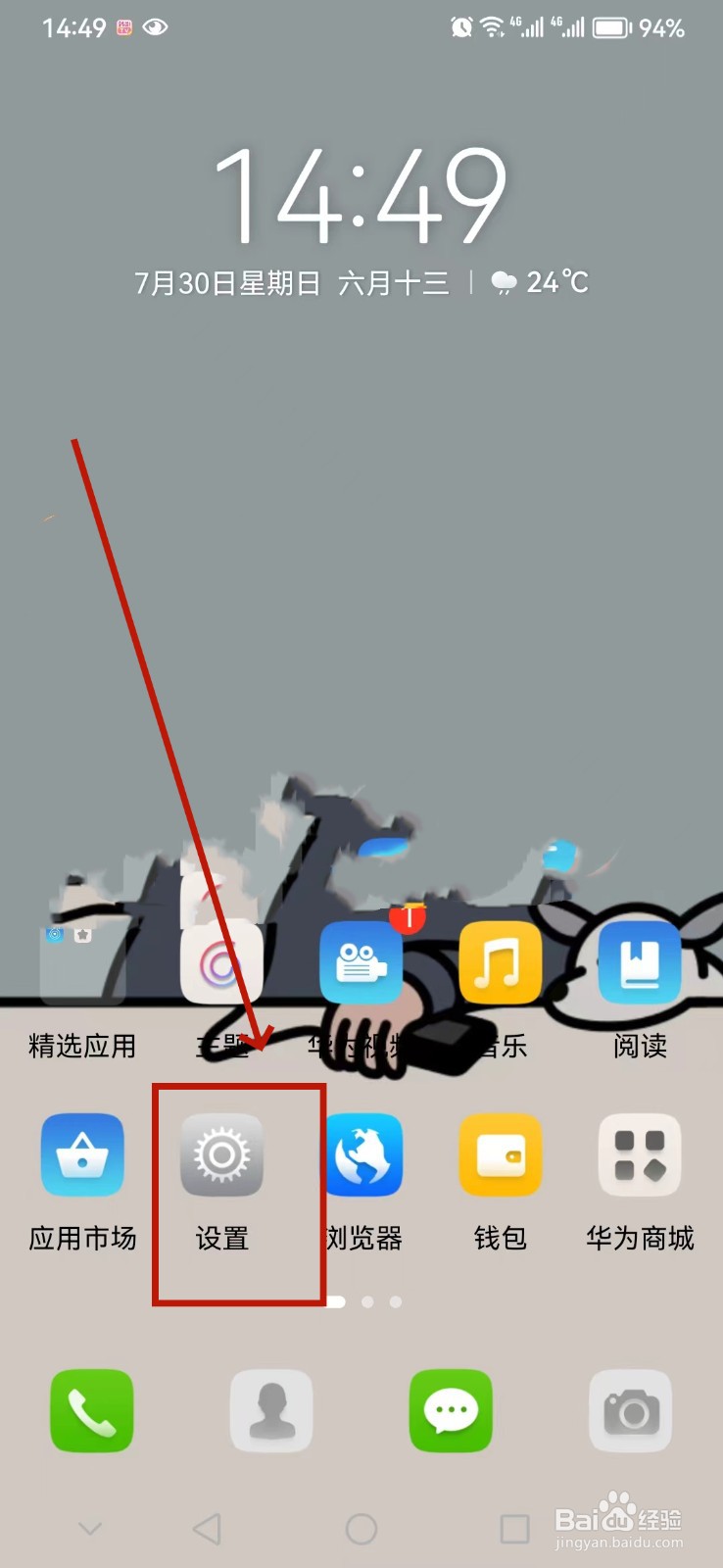 手机怎么设置熄屏表盘时钟样式