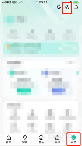 和家亲如何设置密码？