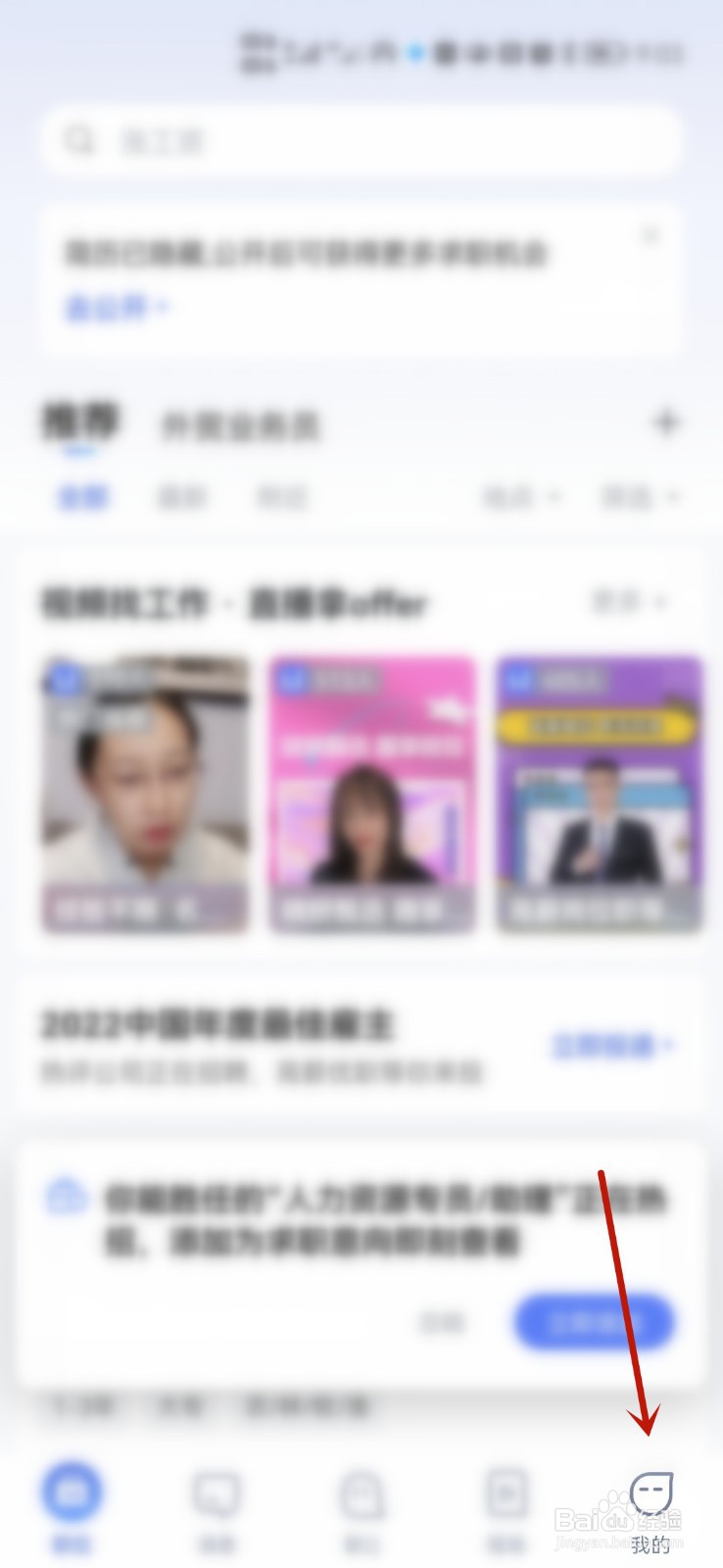 如何修改智联招聘的登录密码