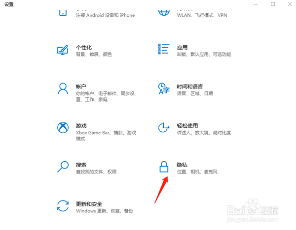 Win10如何删除任务视图记录