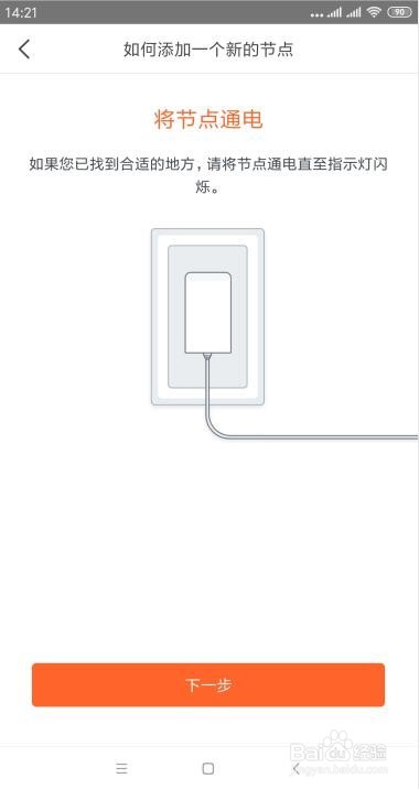 Mash网络添加新设备后WiFi名称混乱怎么办