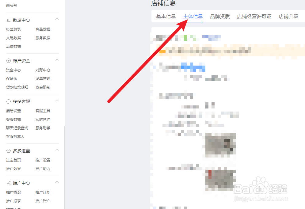 拼多多商家的开具开店证明在哪里下载