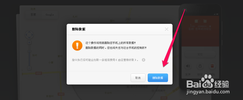 手机丢失怎么保护支付账户安全