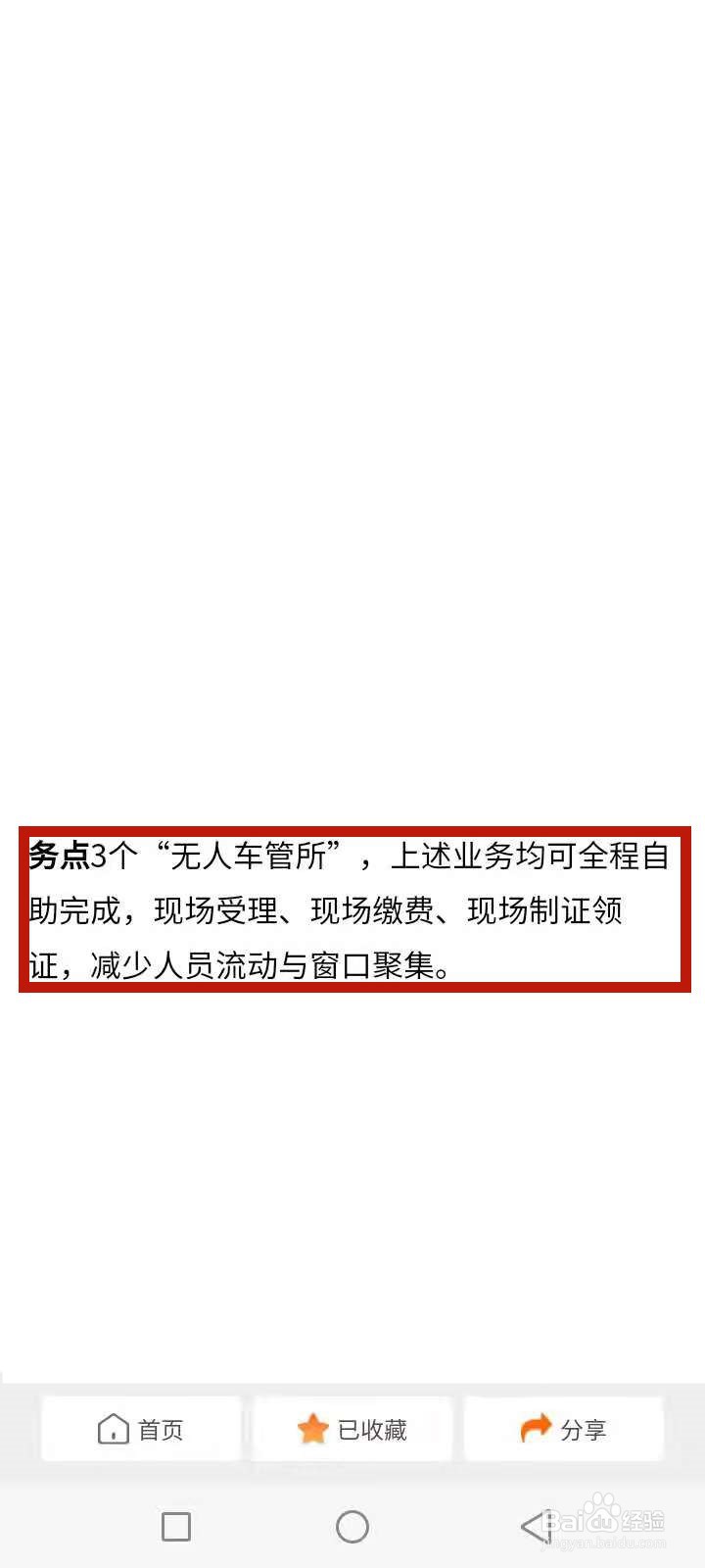 武汉无人车管所换证步骤