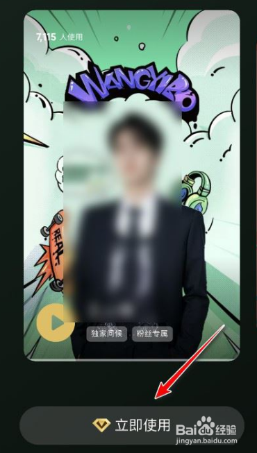 QQ音乐怎么设置开机语音