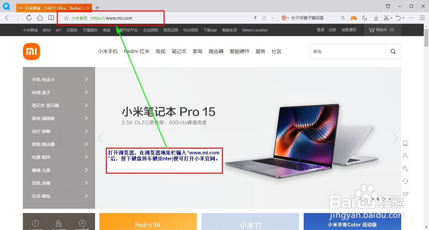 小米手机是否支持红外遥控功能