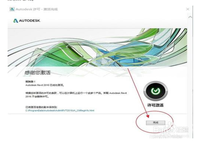 DESK AUTO 产品系列安装激活