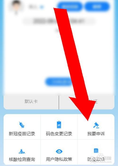 藏易通黄码变绿码最快的方法
