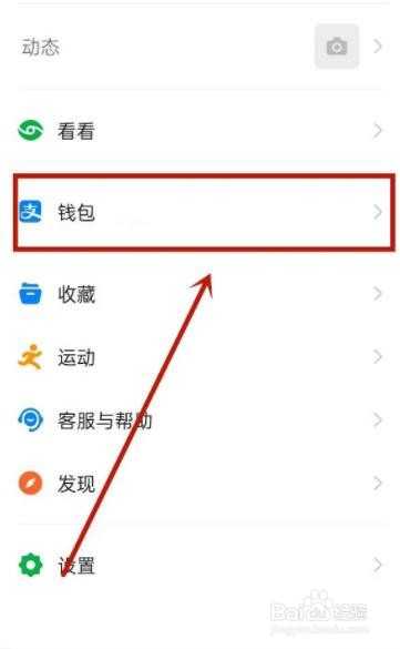 钉钉如何查看账单
