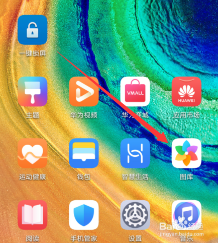 华为手机出现空白照片怎么办