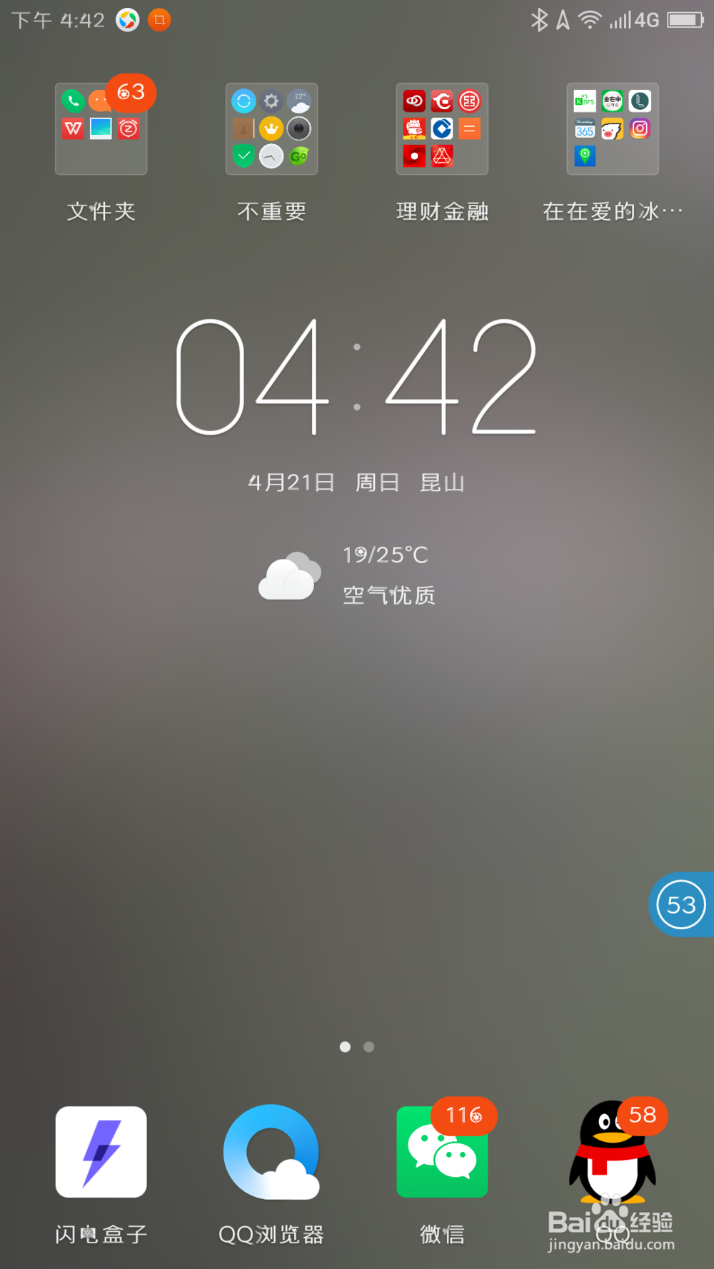 利用手机扫描翻译的操作方法!