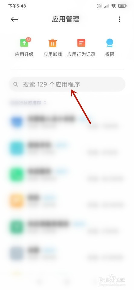 小米手机应用无法联网该如何解决?
