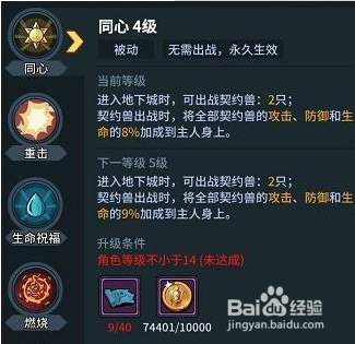 提灯与地下城技能加点