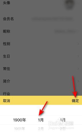 闲鱼怎么设置生日