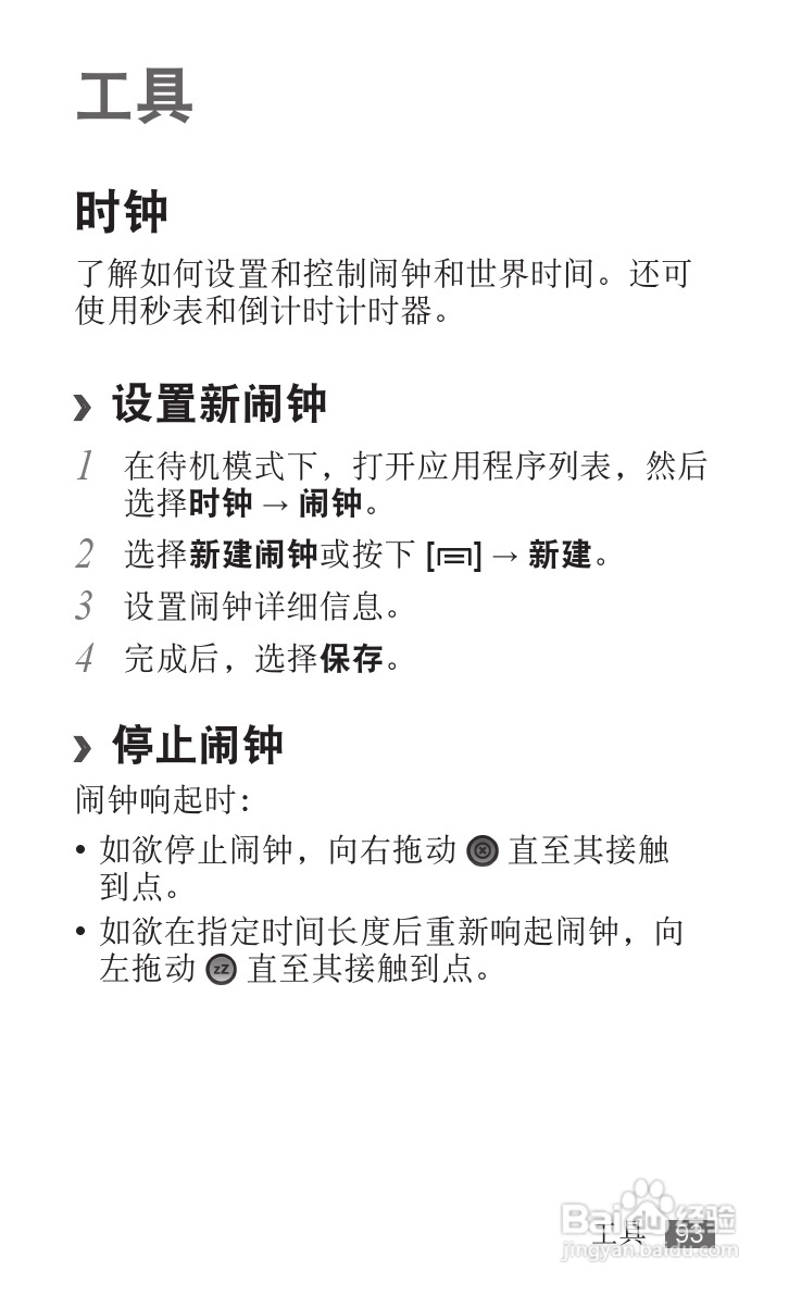 三星YP-G70EB平板电脑使用说明书:[10]