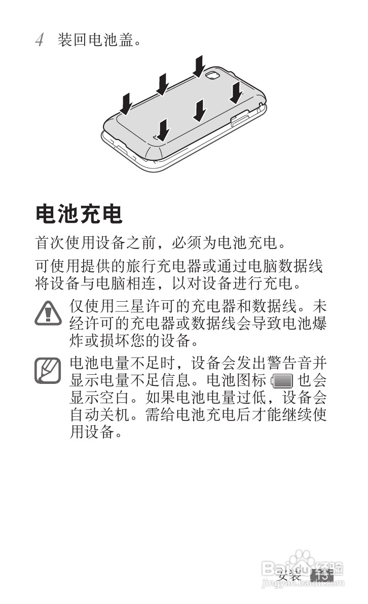 三星YP-G1EW平板电脑使用说明书:[2]