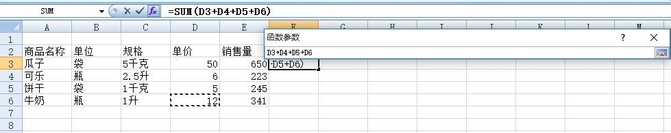 excel中嵌套函数的使用