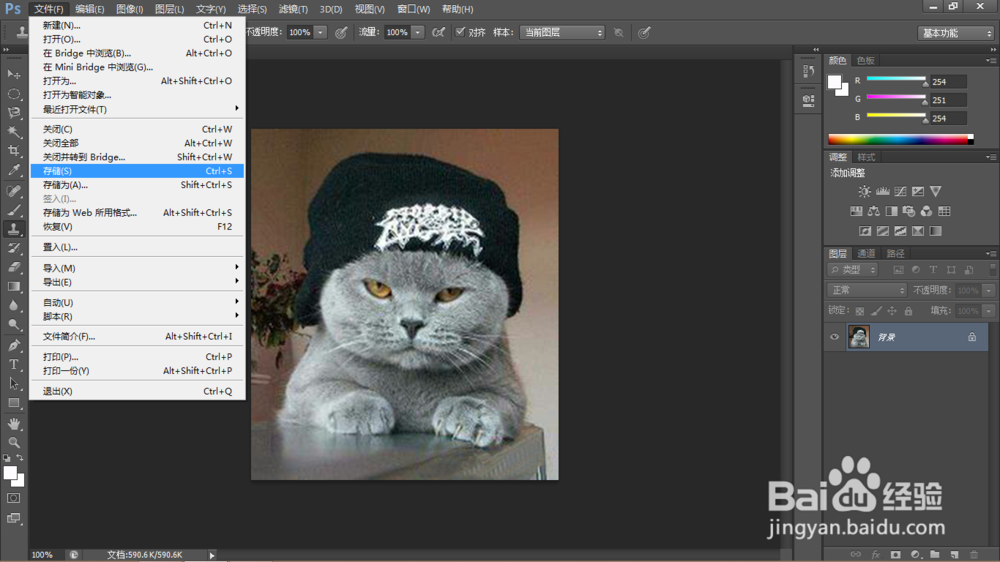 如何用Photoshop去除照片上的水印