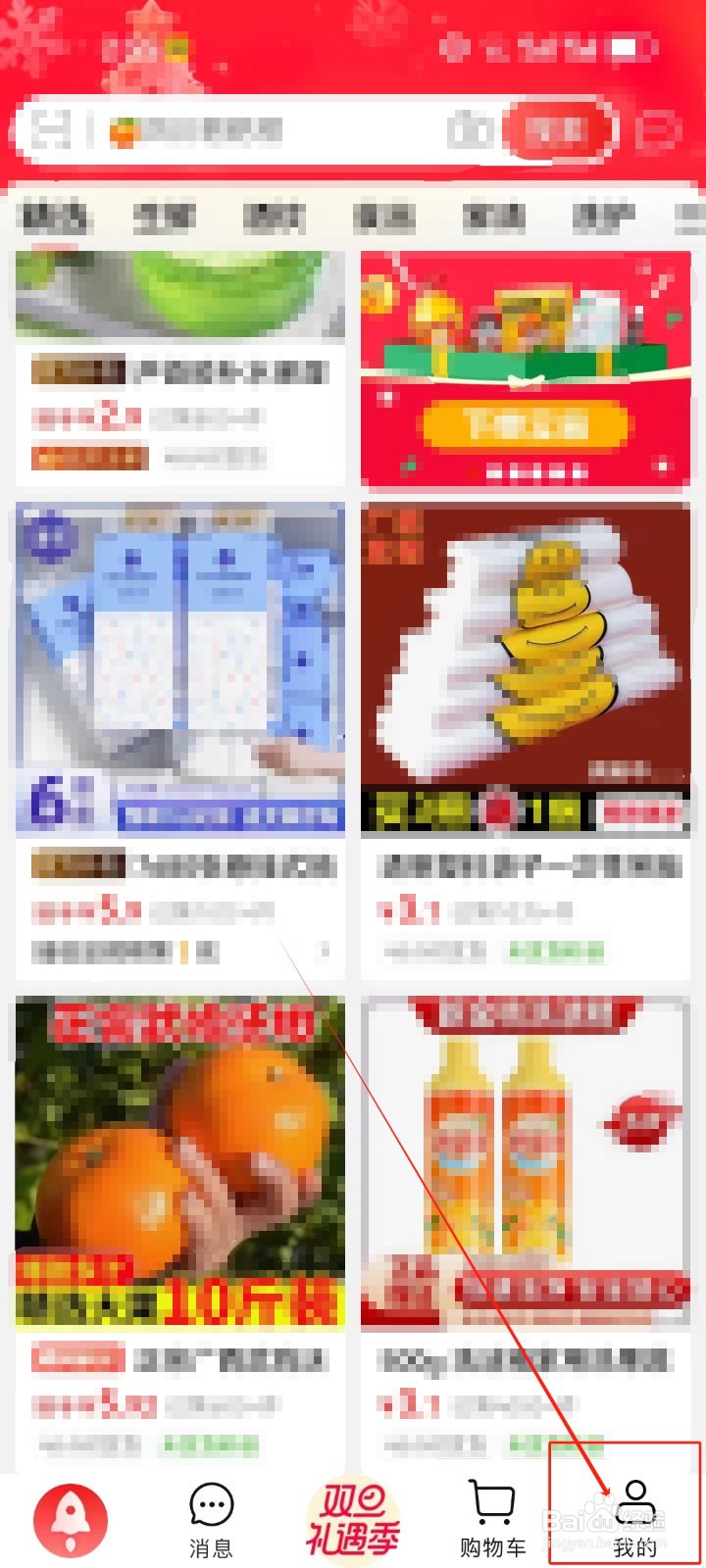 淘特查看证照信息的方法