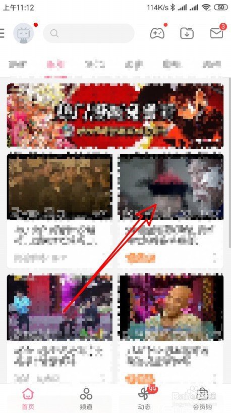 怎么将B站的视频保存到手机