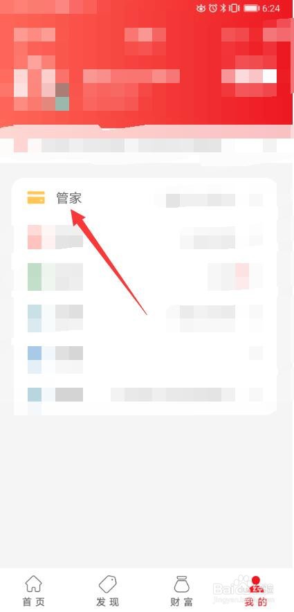 云闪付APP怎么解绑银行卡