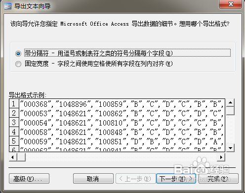 【Excel技巧】实现TXT内容的完美格式转换