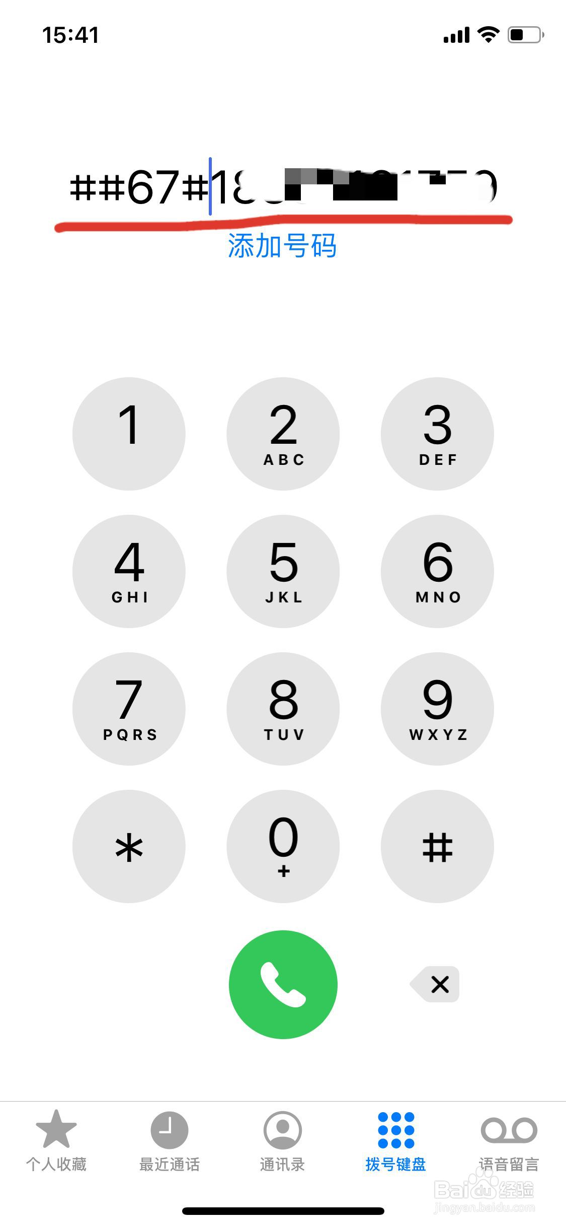 联通呼叫转移设置方法