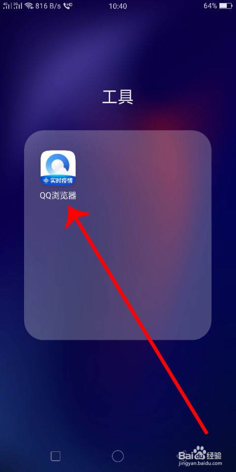 qq浏览器怎么设置自己的隐私