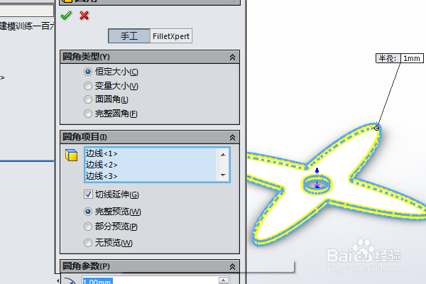 SolidWorks三维建模训练一百六十九简单实体