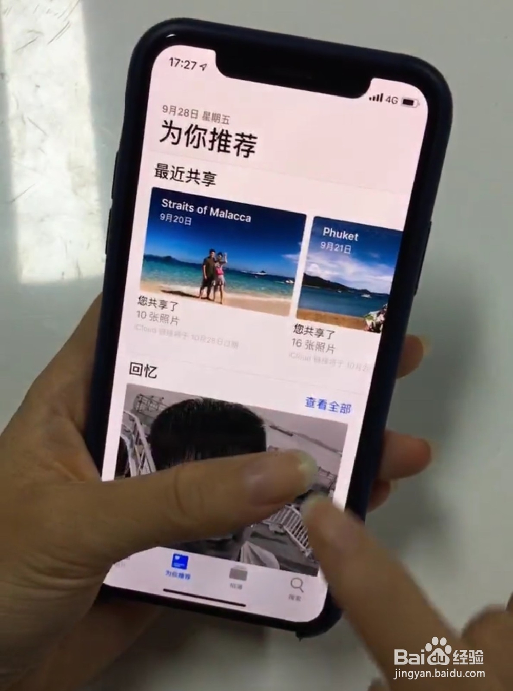 教你如何用iPhone将照片打包发给微信好友