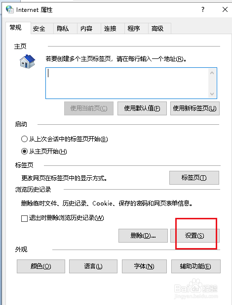 Win10如何找到IE浏览器缓存文件夹的位置