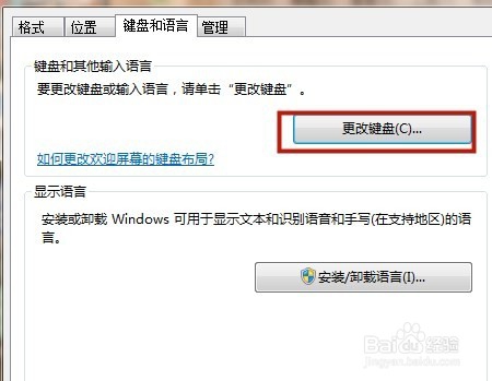 如何关闭笔记本电脑的输入法