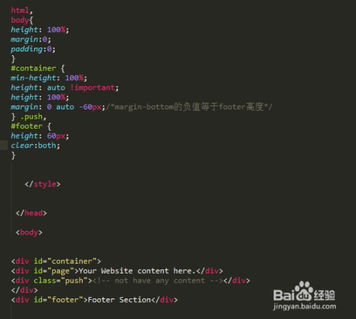 Css将页脚固定在页面底部