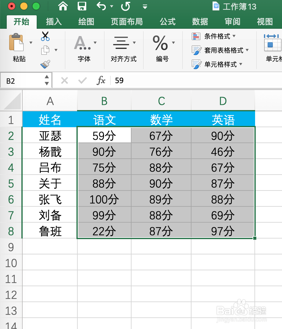 Excel如何给单元格中的数据批量添加单位