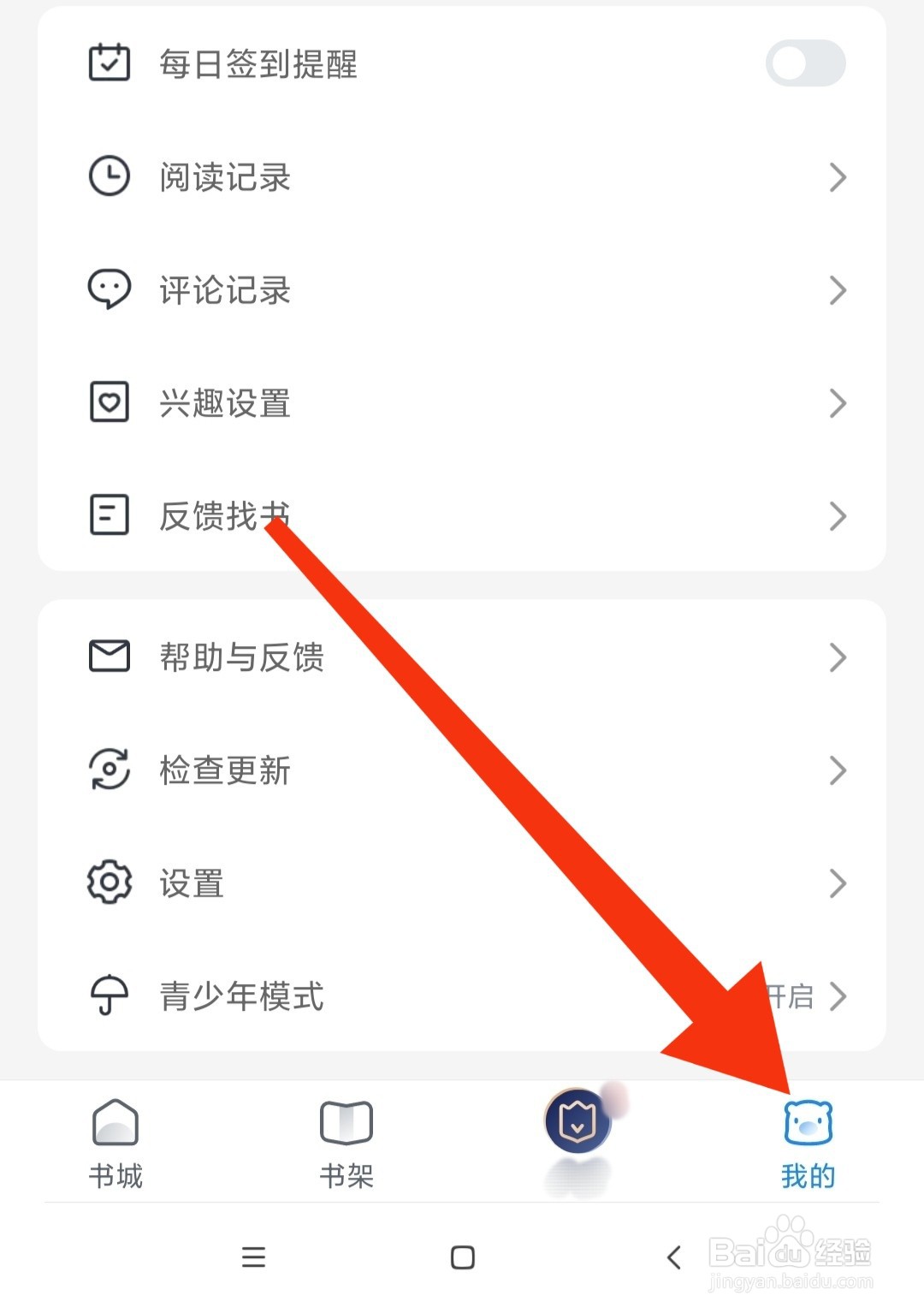 米读小说的关于我们在哪里
