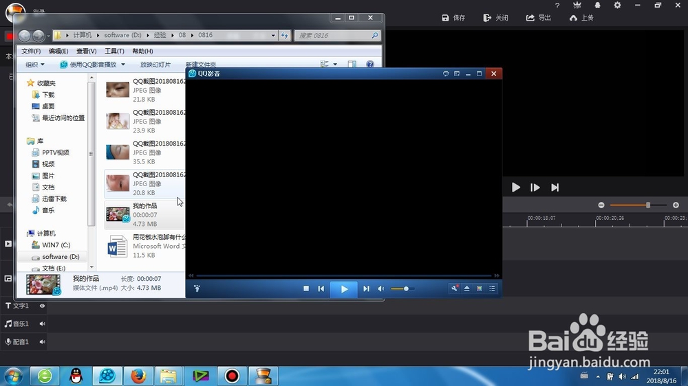 拍大师的精美片头怎么使用