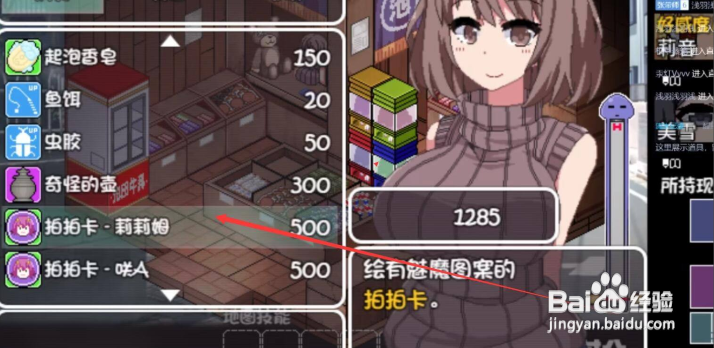 夏日公园的厕所怎么用道具